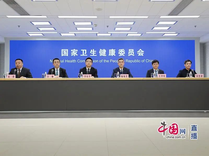 國家衛(wèi)生健康委新聞發(fā)布會(huì)現(xiàn)場