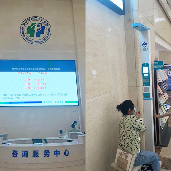 雙屏智能身高體重測(cè)量?jī)x