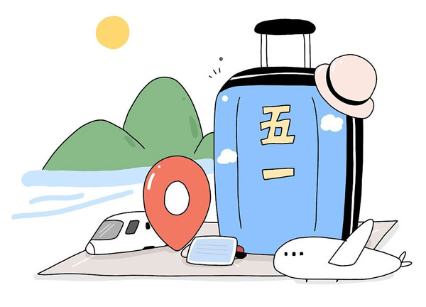 五一快樂出行指南：健康防護(hù)，輕松游玩  