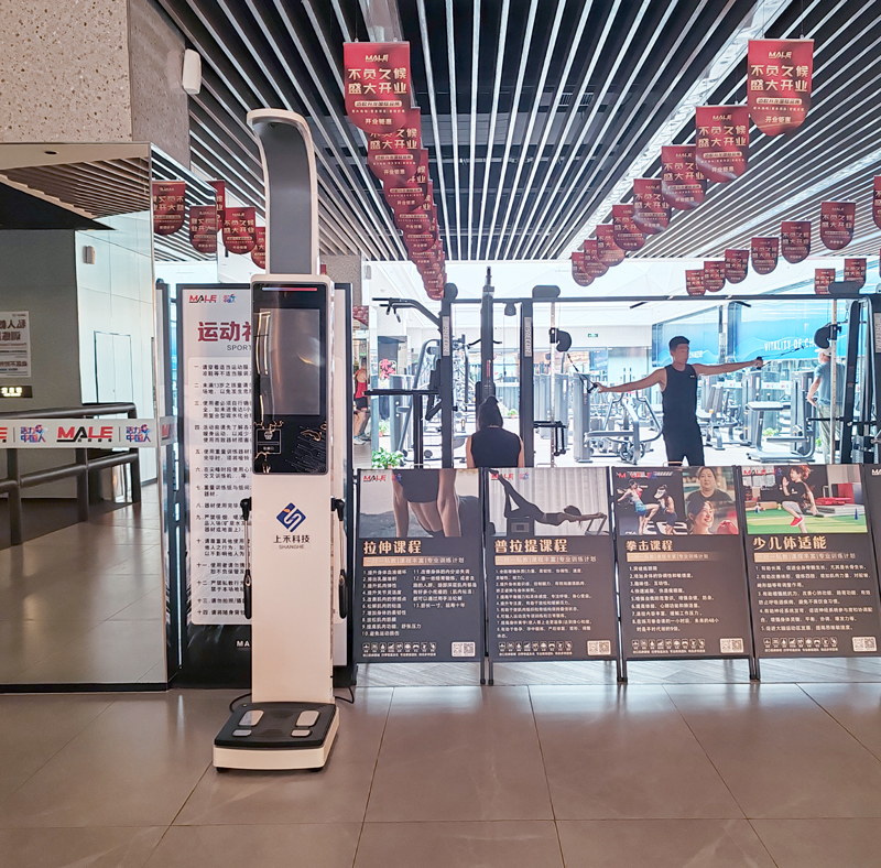 上禾智能人體脂肪測量儀應用現(xiàn)場